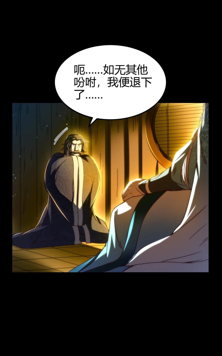 战国千年韩漫全集-155 夜话无删减无遮挡章节图片 