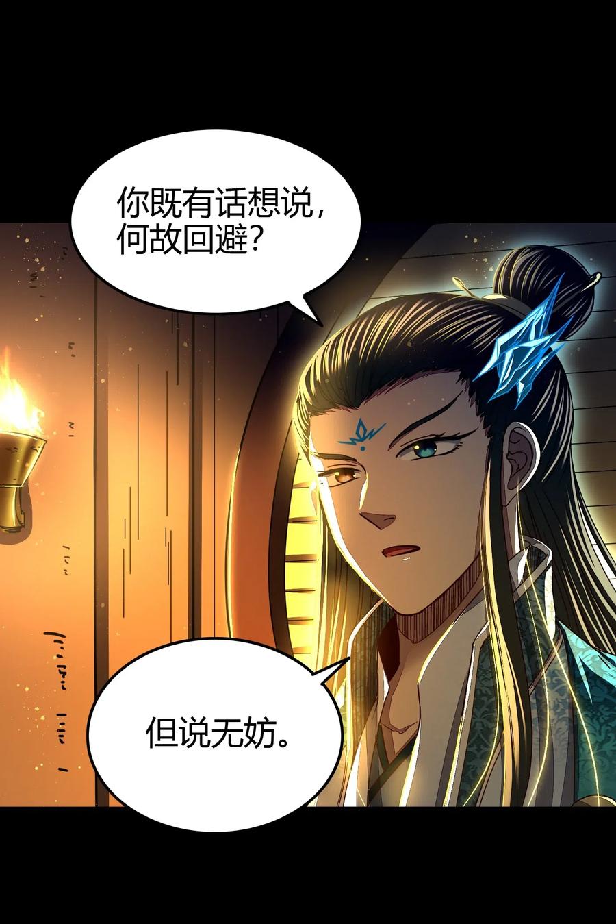 战国千年韩漫全集-155 夜话无删减无遮挡章节图片 