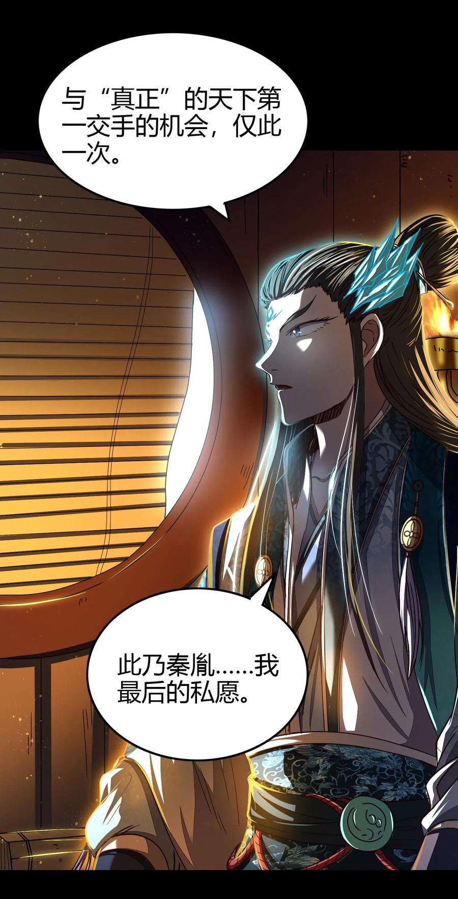 战国千年韩漫全集-155 夜话无删减无遮挡章节图片 