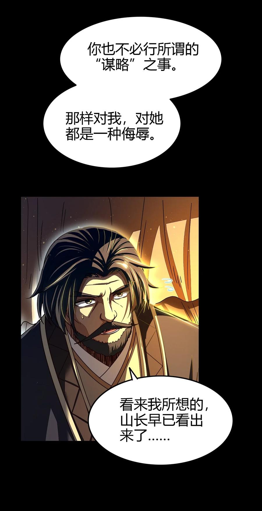 战国千年韩漫全集-155 夜话无删减无遮挡章节图片 