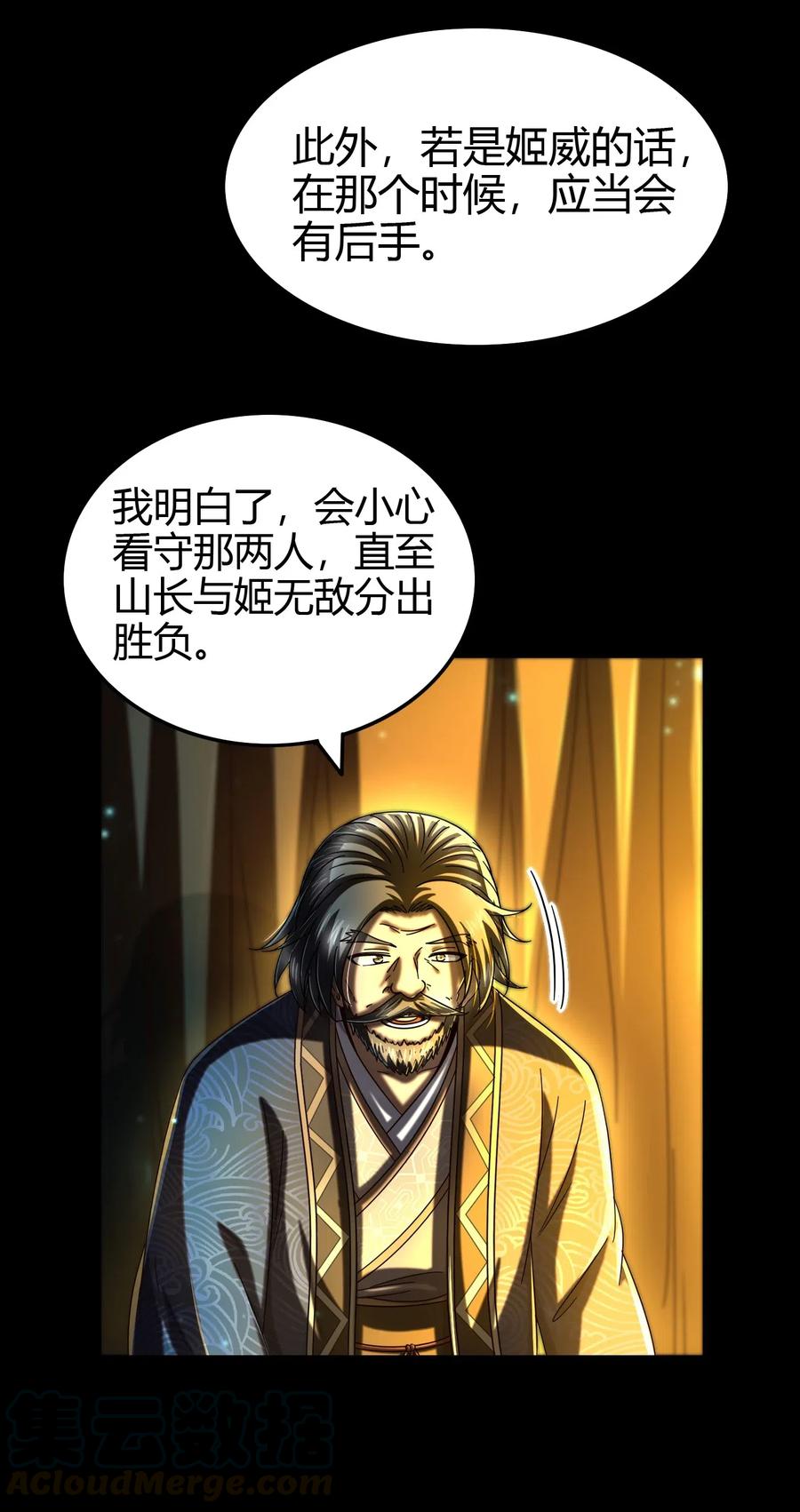 战国千年韩漫全集-155 夜话无删减无遮挡章节图片 