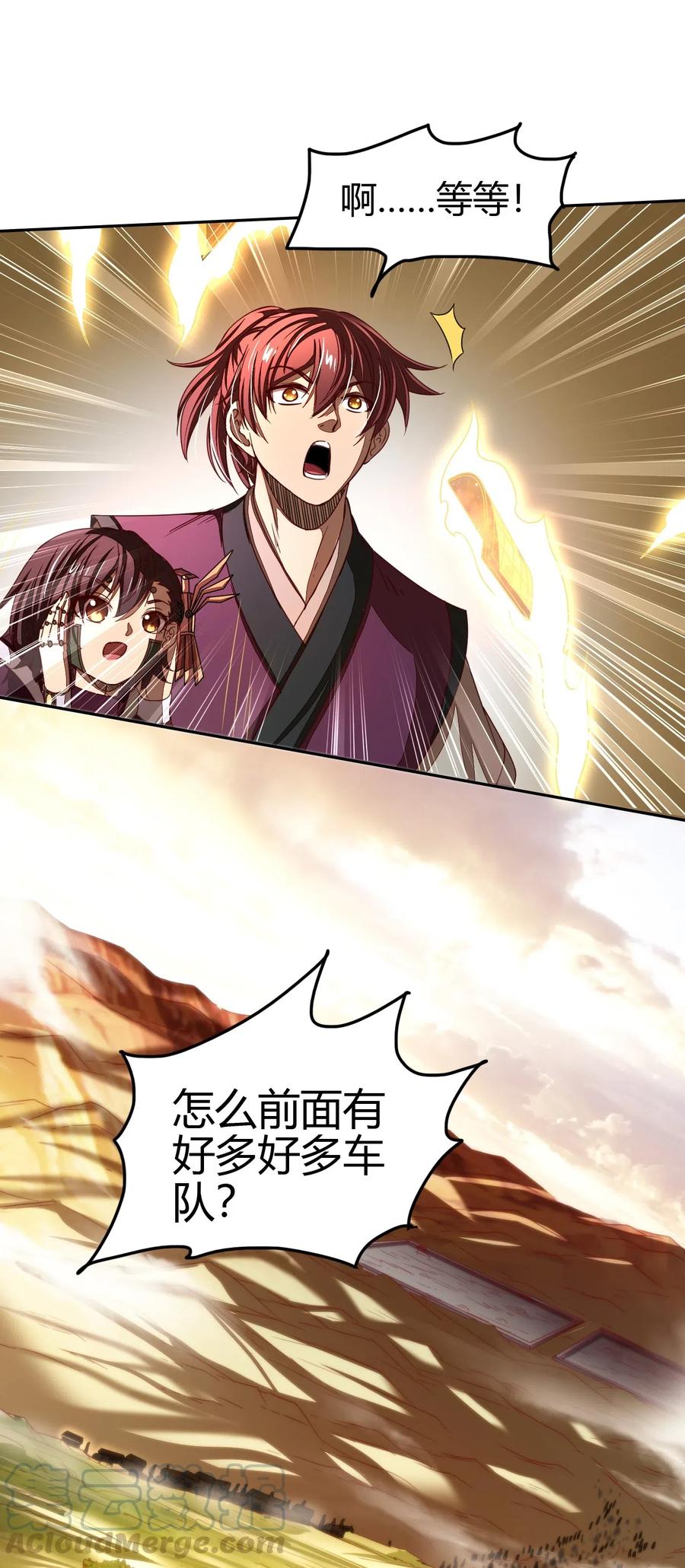 战国千年韩漫全集-155 夜话无删减无遮挡章节图片 
