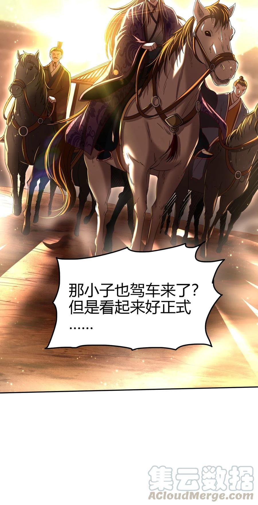 战国千年韩漫全集-155 夜话无删减无遮挡章节图片 