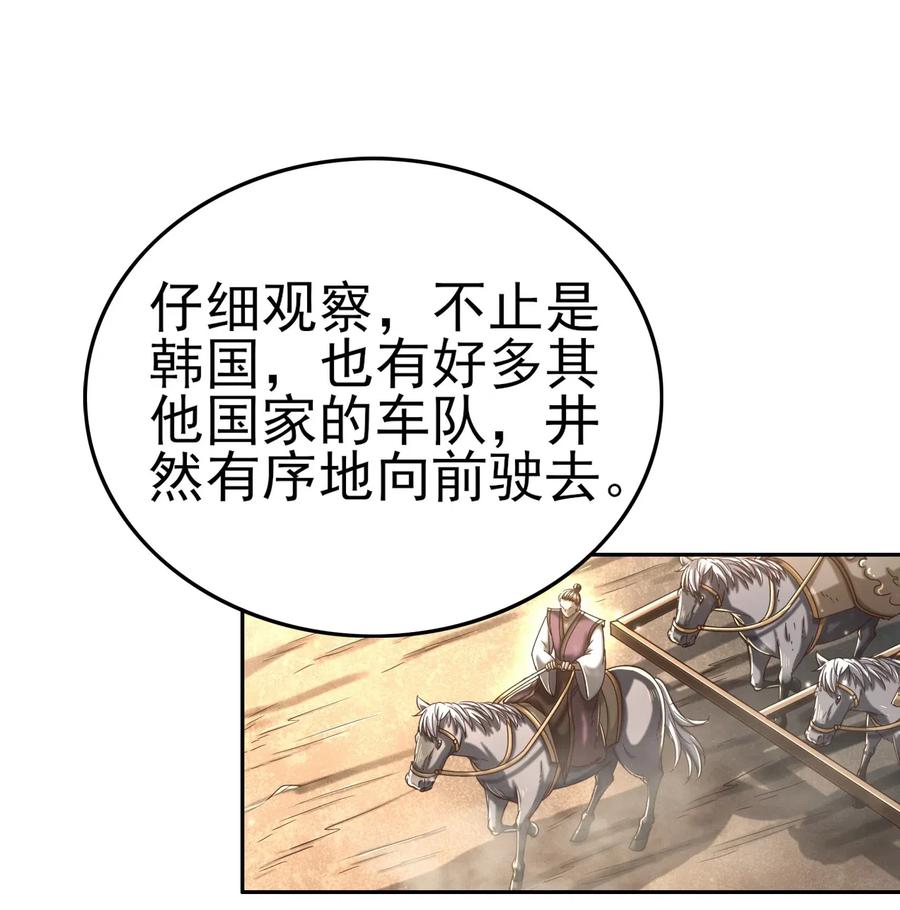 战国千年韩漫全集-155 夜话无删减无遮挡章节图片 
