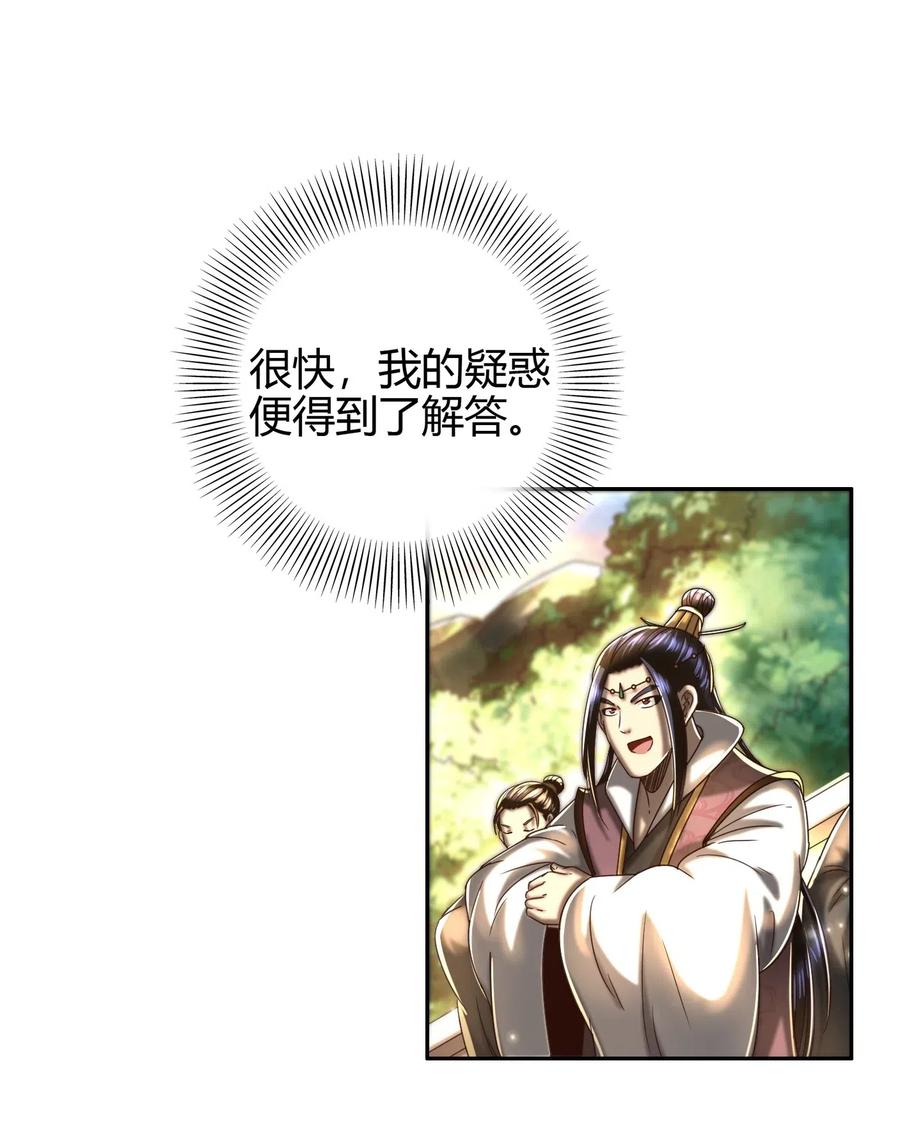 战国千年韩漫全集-155 夜话无删减无遮挡章节图片 