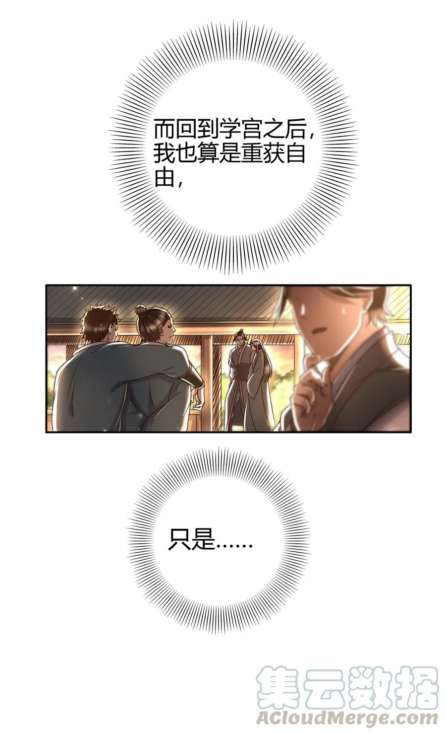战国千年韩漫全集-155 夜话无删减无遮挡章节图片 