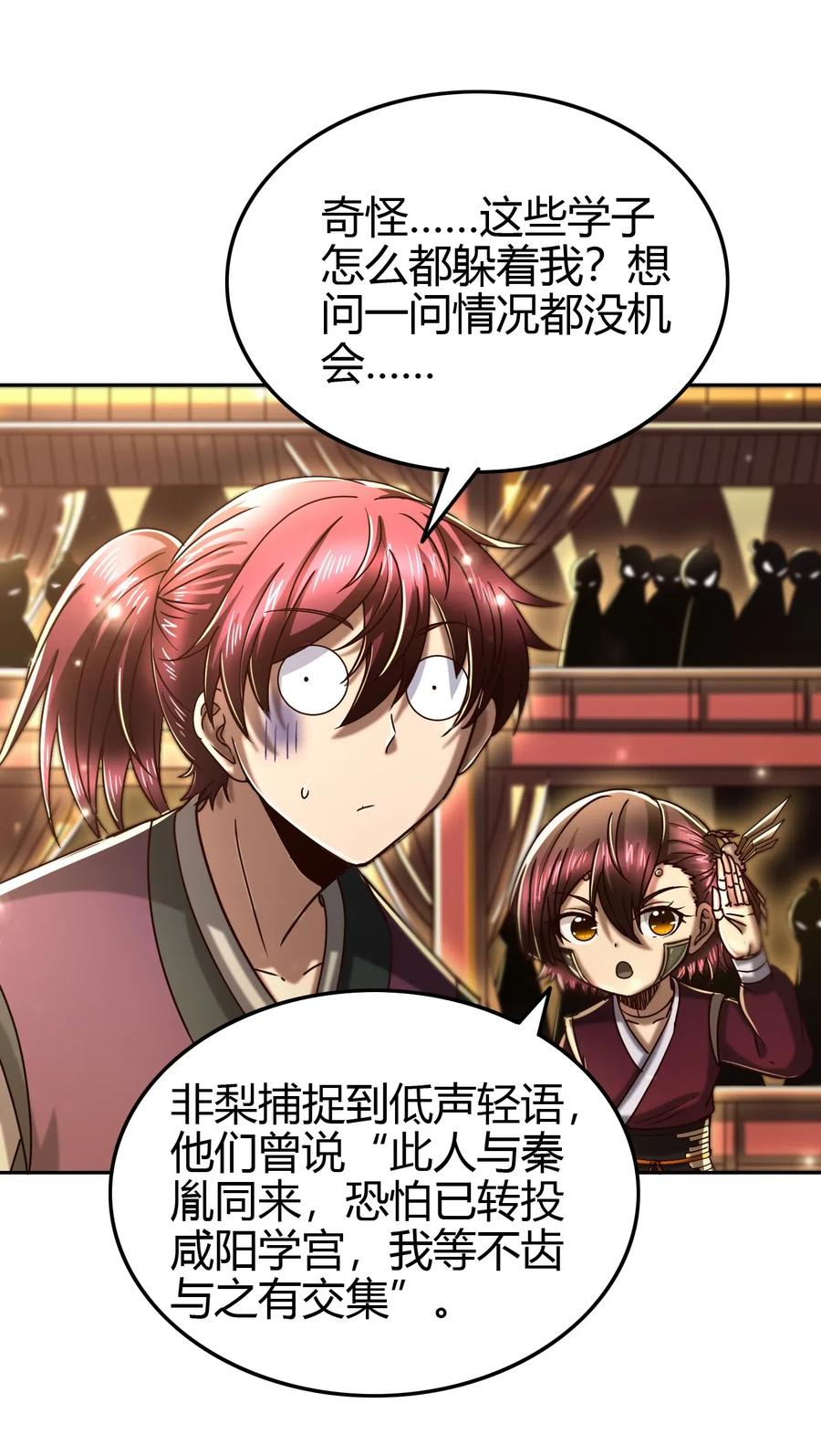 战国千年韩漫全集-155 夜话无删减无遮挡章节图片 