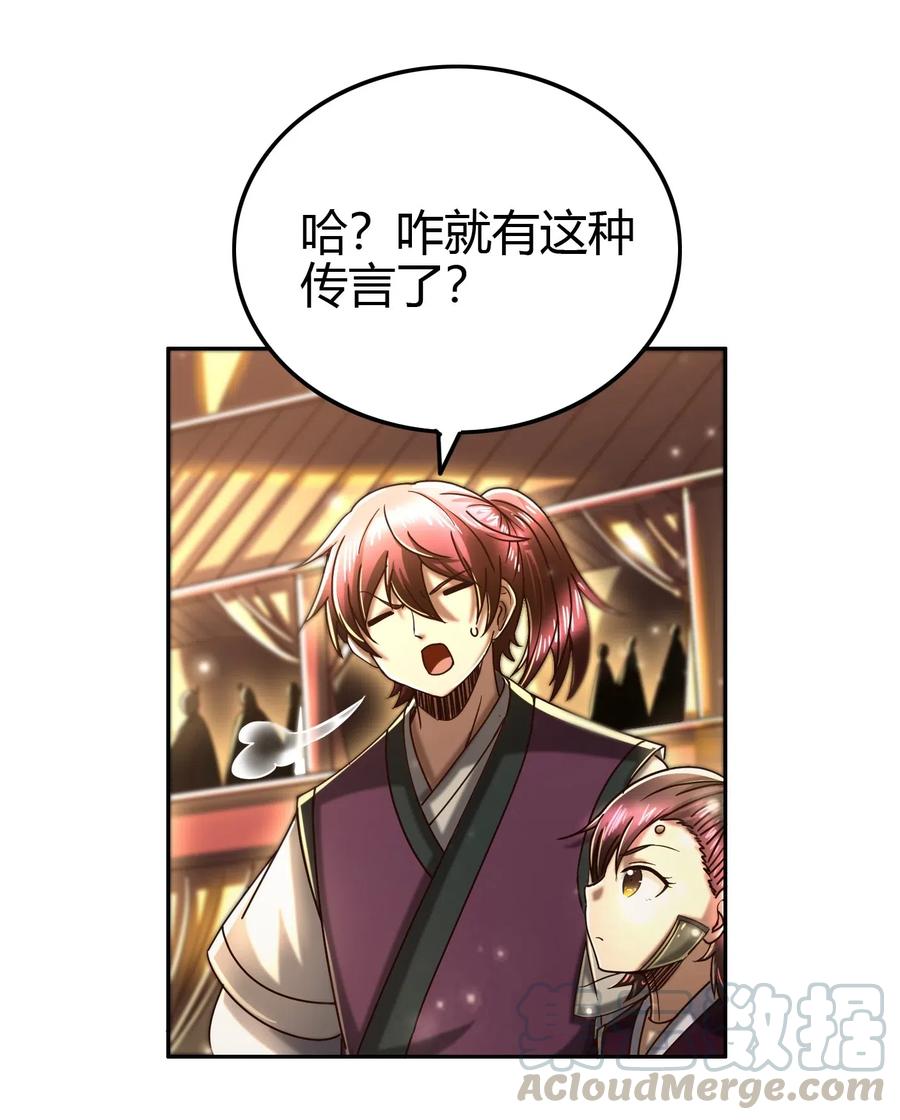 战国千年韩漫全集-155 夜话无删减无遮挡章节图片 