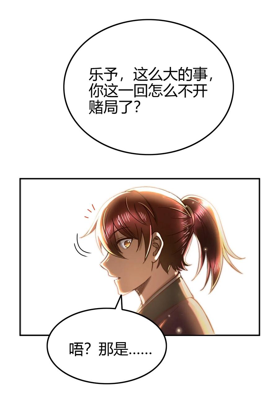 战国千年韩漫全集-155 夜话无删减无遮挡章节图片 