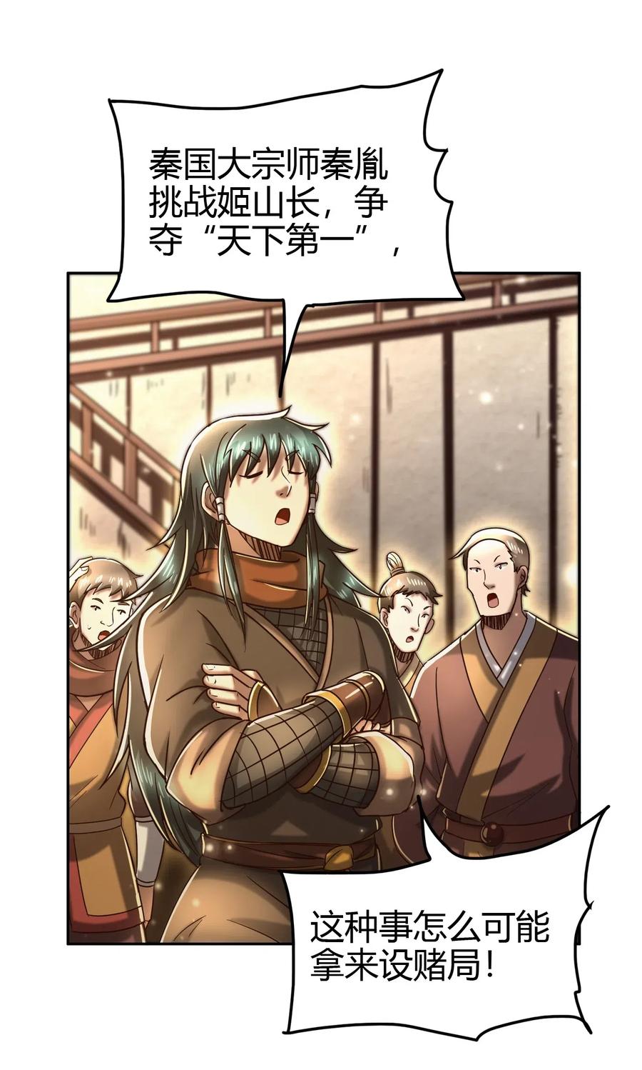 战国千年韩漫全集-155 夜话无删减无遮挡章节图片 