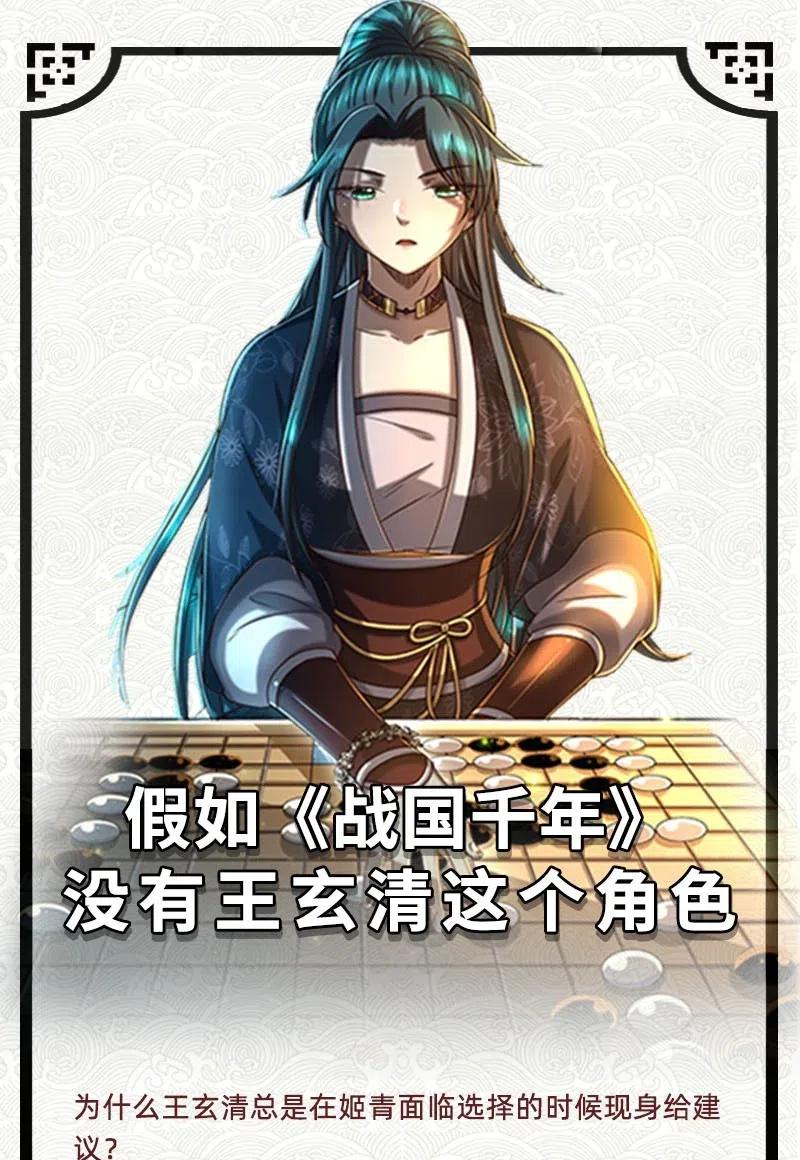 战国千年韩漫全集-155 夜话无删减无遮挡章节图片 