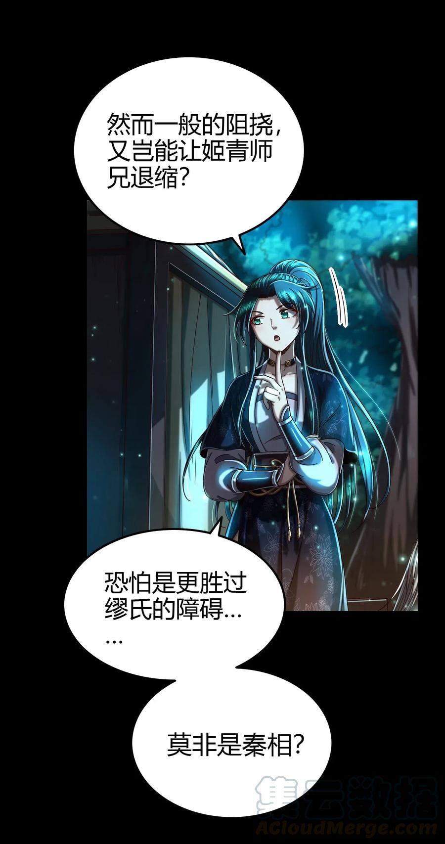 战国千年韩漫全集-155 夜话无删减无遮挡章节图片 