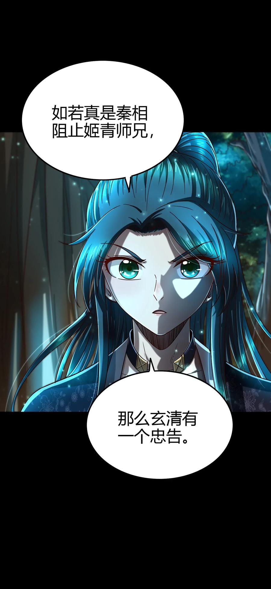 战国千年韩漫全集-155 夜话无删减无遮挡章节图片 