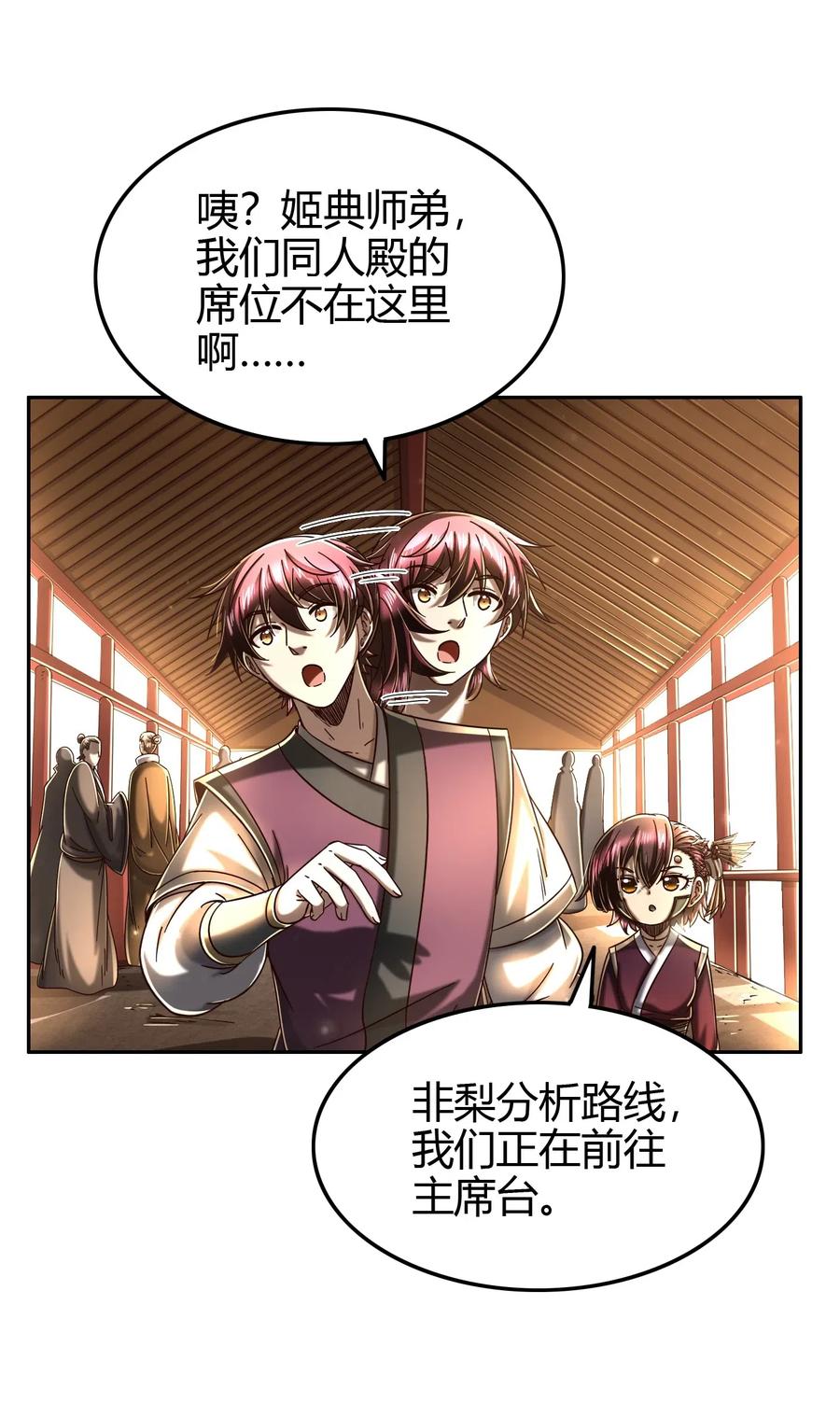 战国千年韩漫全集-156 祭武无删减无遮挡章节图片 