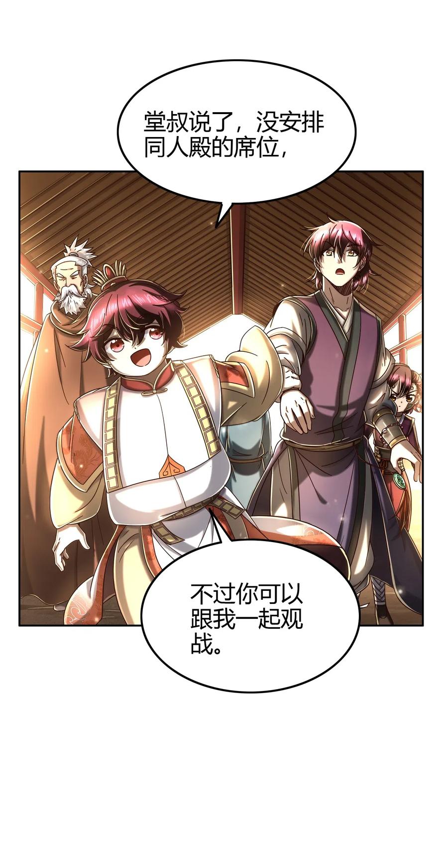 战国千年韩漫全集-156 祭武无删减无遮挡章节图片 