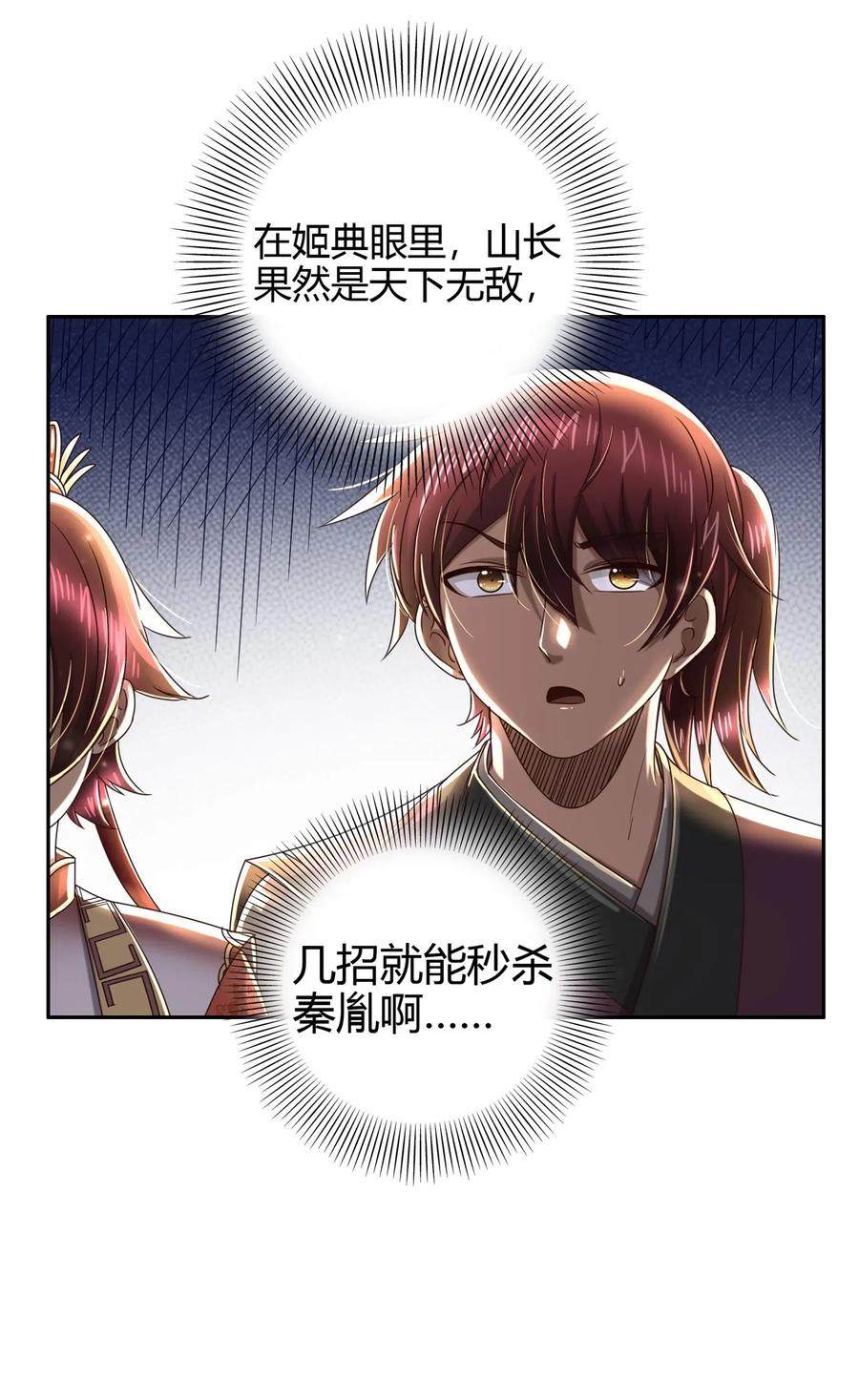 战国千年韩漫全集-156 祭武无删减无遮挡章节图片 