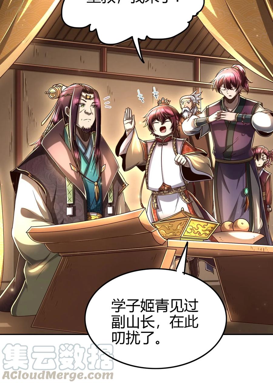 战国千年韩漫全集-156 祭武无删减无遮挡章节图片 