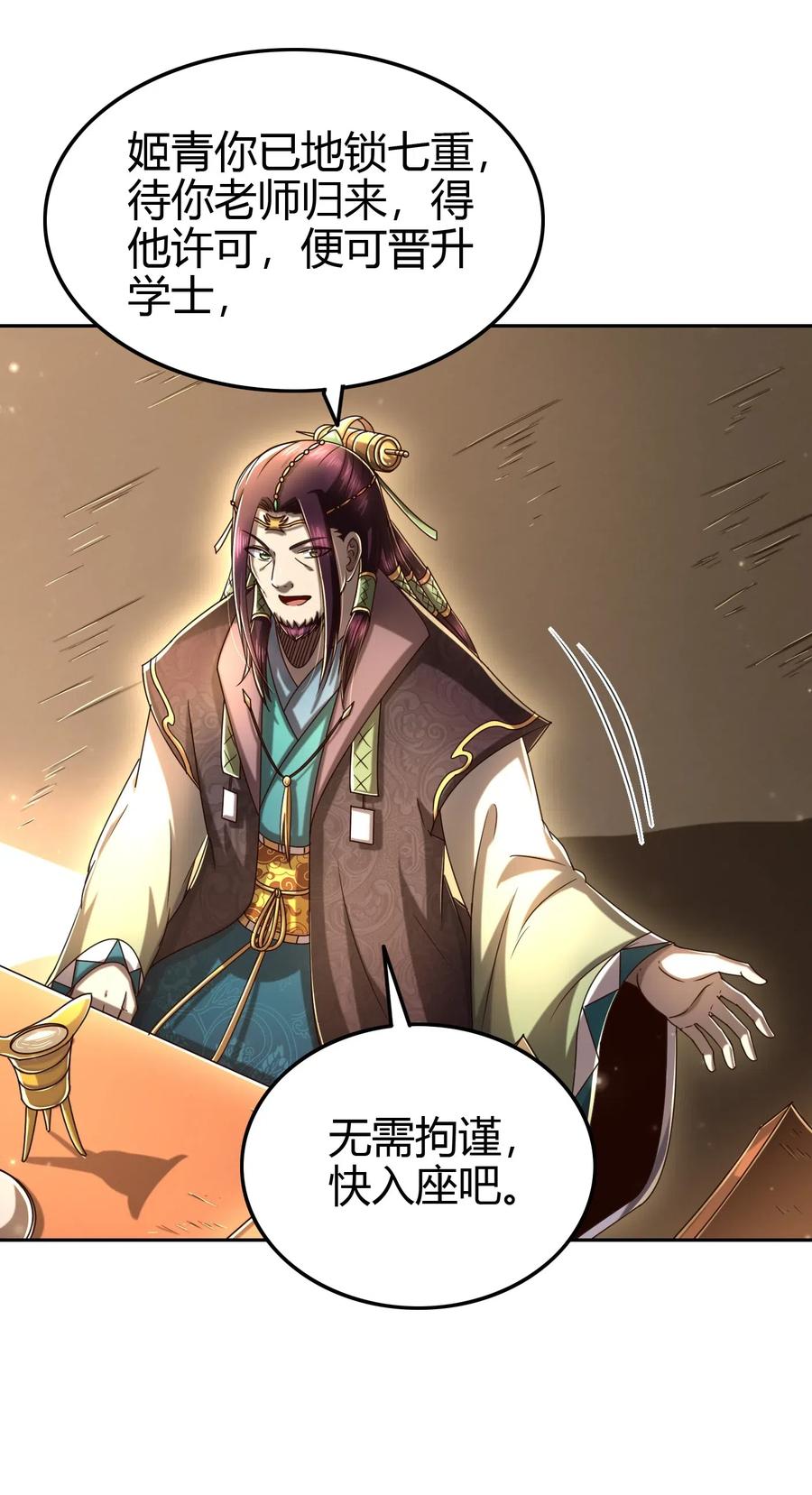 战国千年韩漫全集-156 祭武无删减无遮挡章节图片 