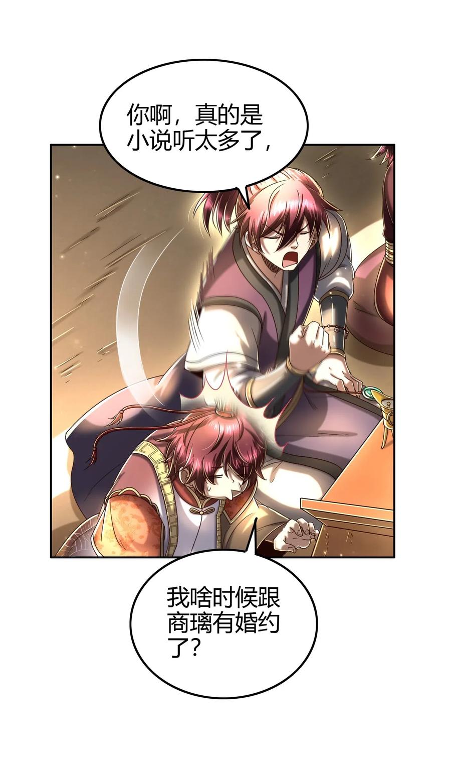 战国千年韩漫全集-156 祭武无删减无遮挡章节图片 