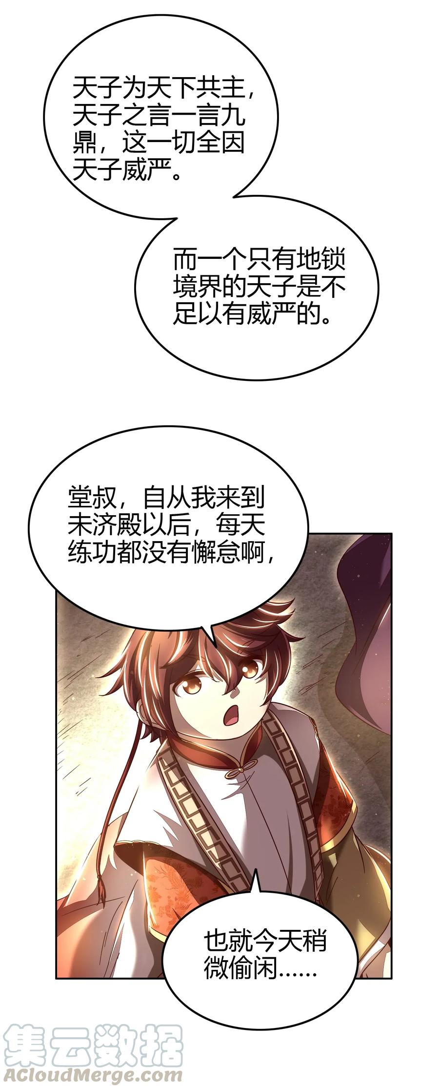 战国千年韩漫全集-156 祭武无删减无遮挡章节图片 