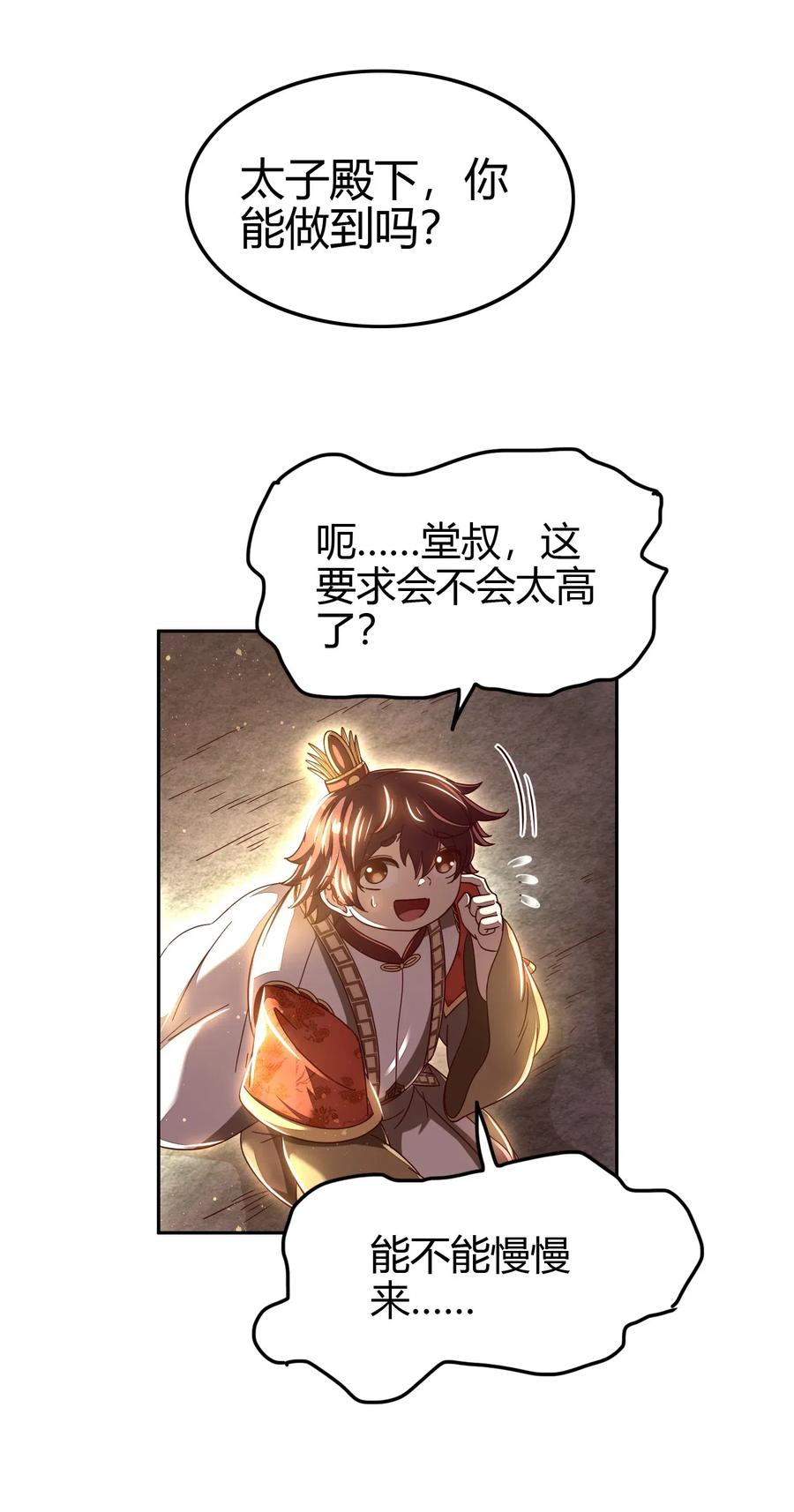 战国千年韩漫全集-156 祭武无删减无遮挡章节图片 