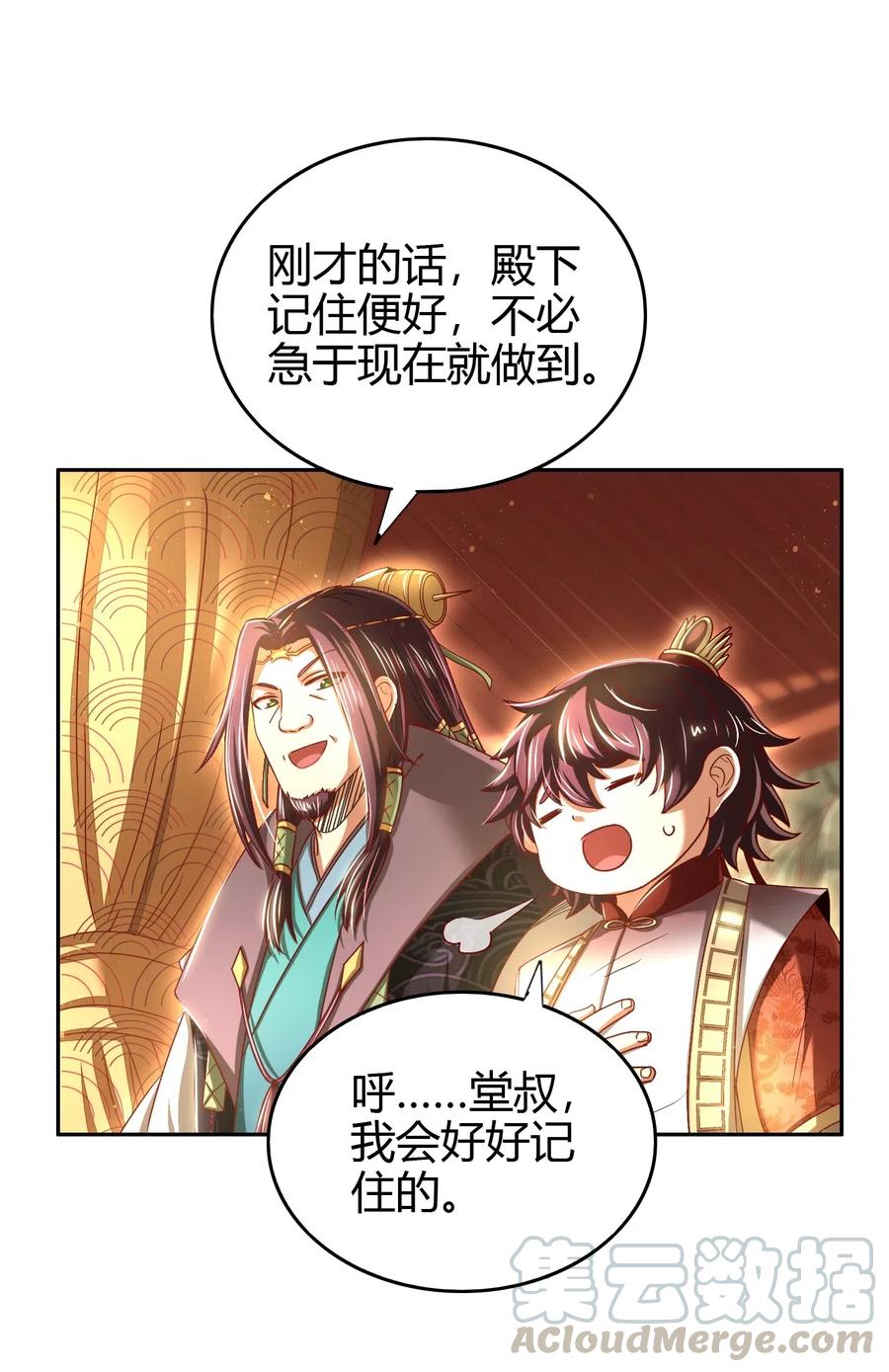 战国千年韩漫全集-156 祭武无删减无遮挡章节图片 