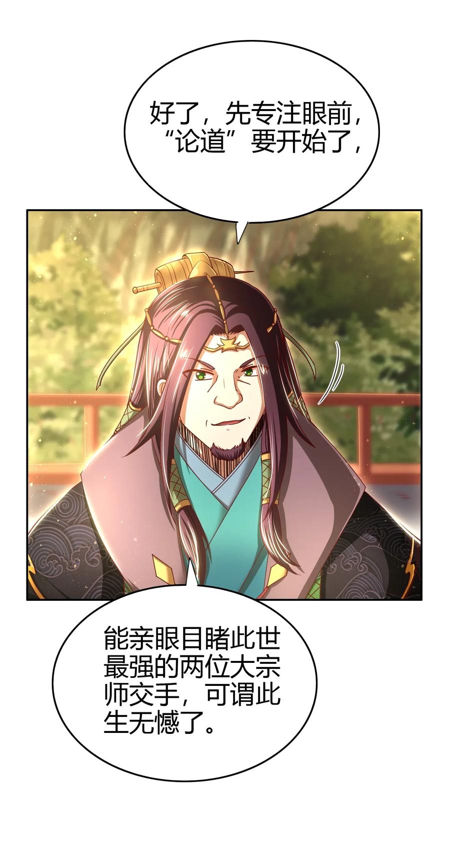 战国千年韩漫全集-156 祭武无删减无遮挡章节图片 