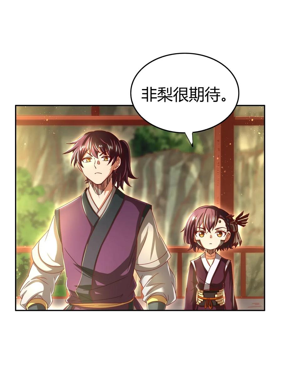 战国千年韩漫全集-156 祭武无删减无遮挡章节图片 