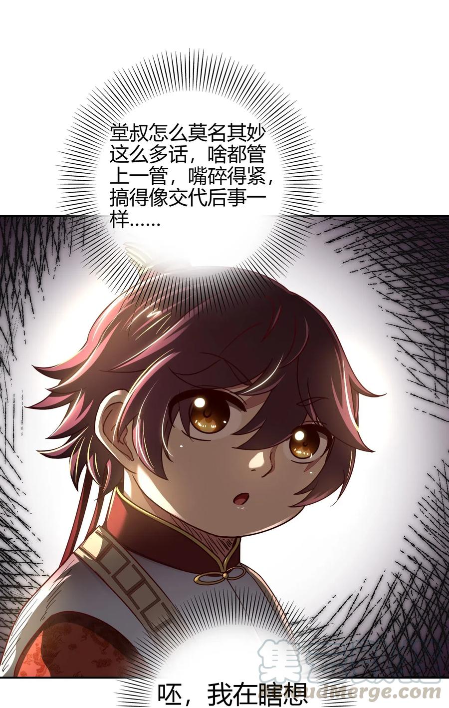 战国千年韩漫全集-156 祭武无删减无遮挡章节图片 