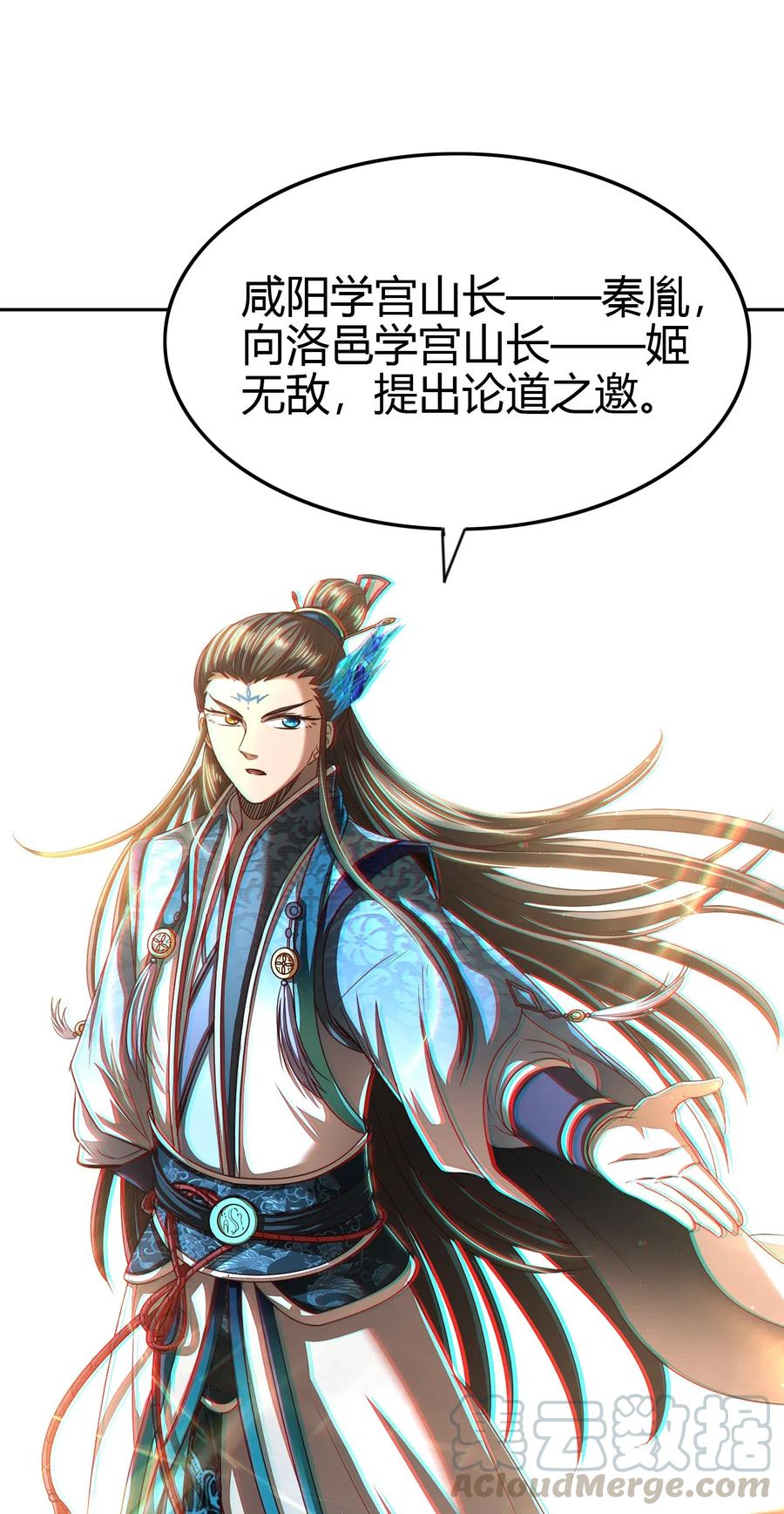 战国千年韩漫全集-156 祭武无删减无遮挡章节图片 
