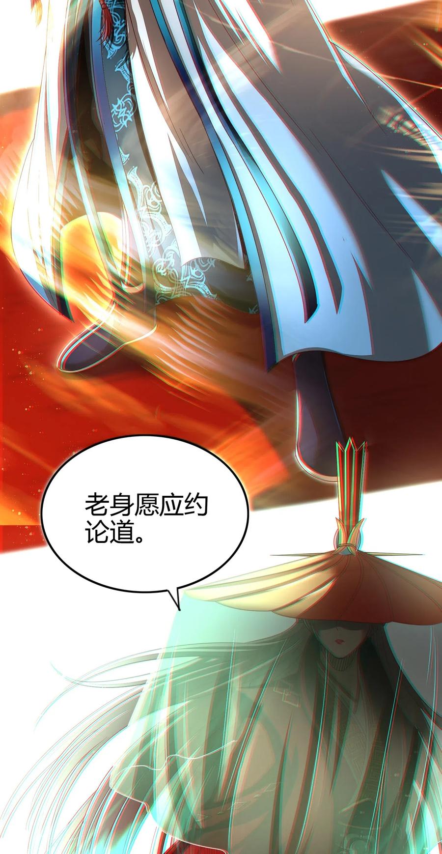 战国千年韩漫全集-156 祭武无删减无遮挡章节图片 