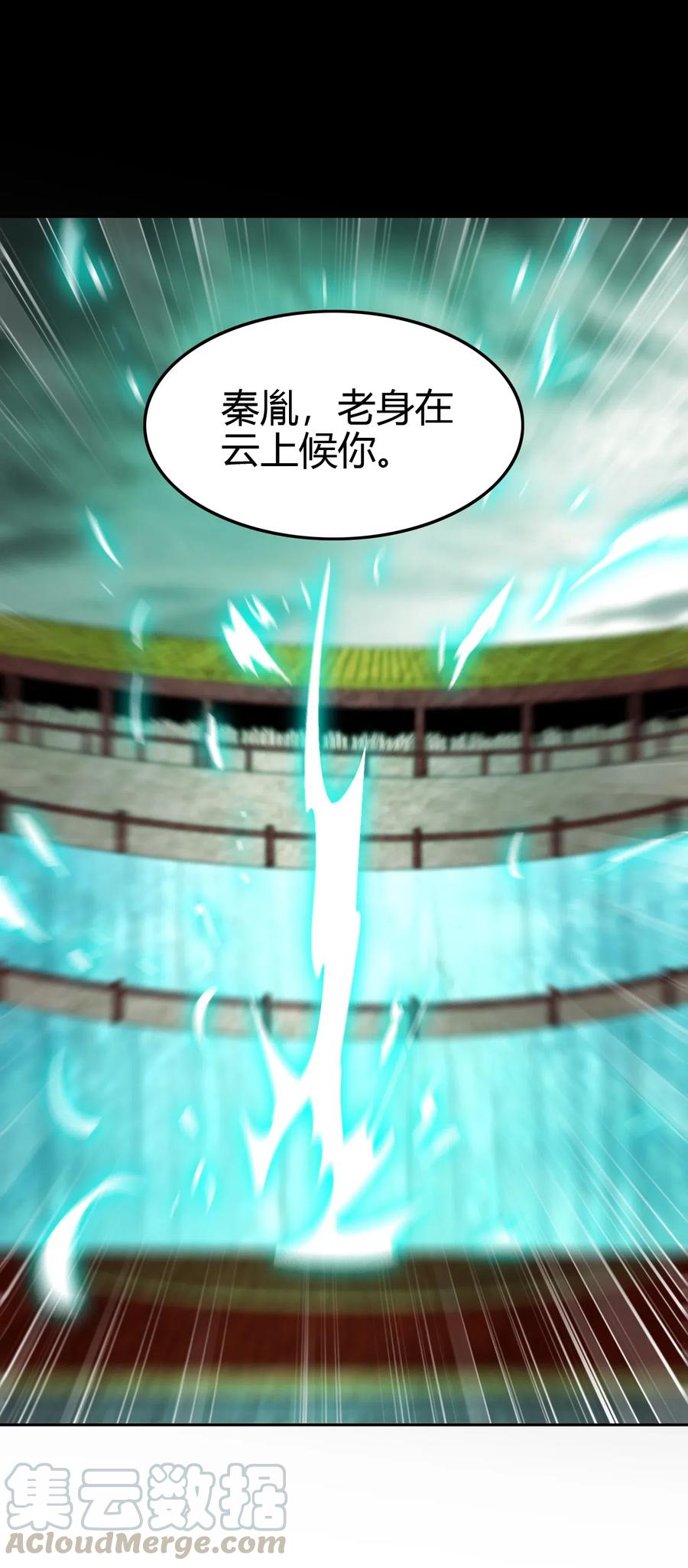 战国千年韩漫全集-156 祭武无删减无遮挡章节图片 