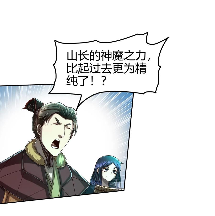战国千年韩漫全集-156 祭武无删减无遮挡章节图片 