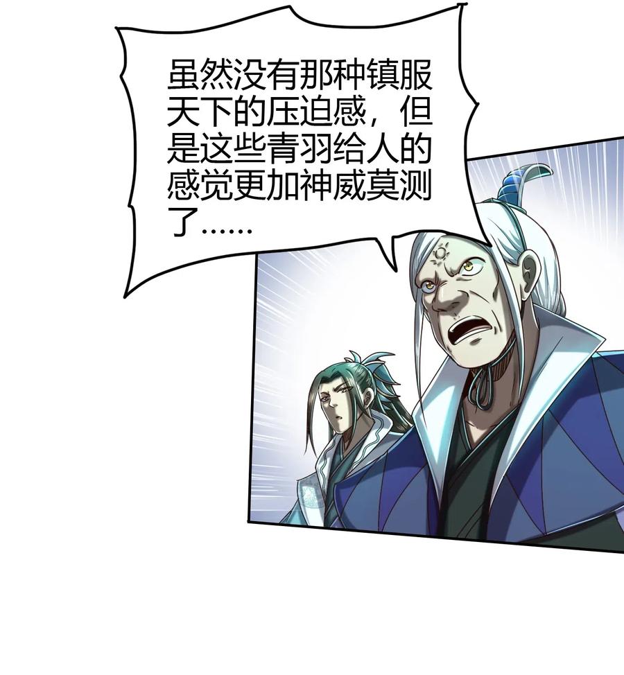 战国千年韩漫全集-156 祭武无删减无遮挡章节图片 