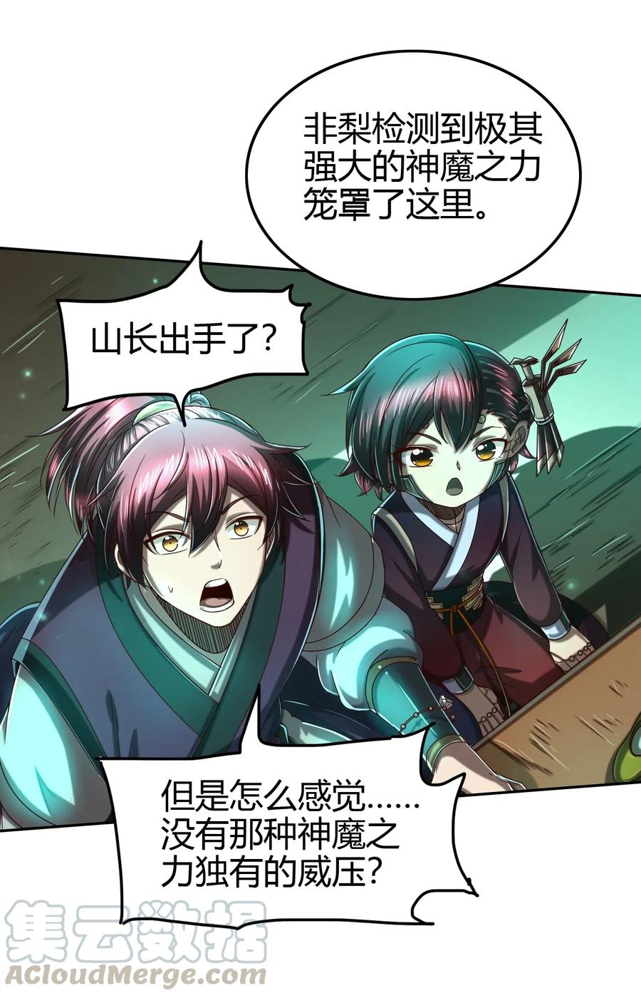 战国千年韩漫全集-156 祭武无删减无遮挡章节图片 
