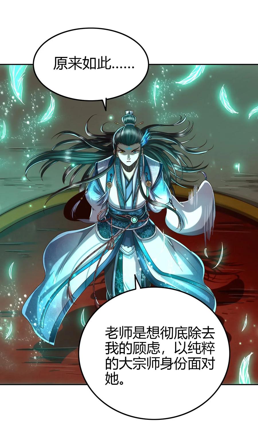 战国千年韩漫全集-156 祭武无删减无遮挡章节图片 