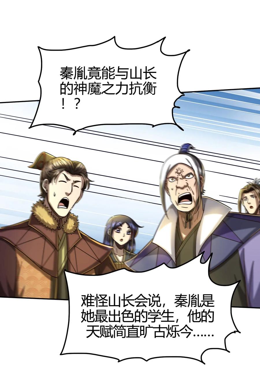战国千年韩漫全集-156 祭武无删减无遮挡章节图片 