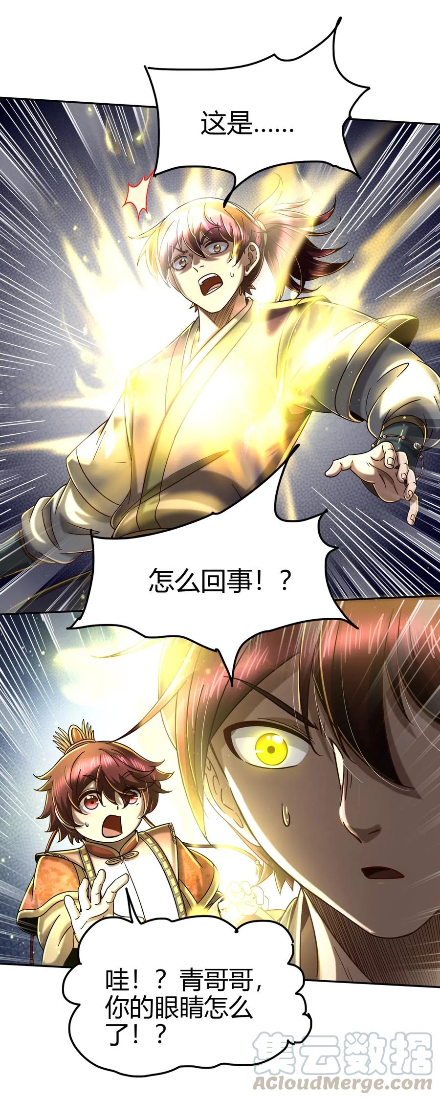 战国千年韩漫全集-156 祭武无删减无遮挡章节图片 