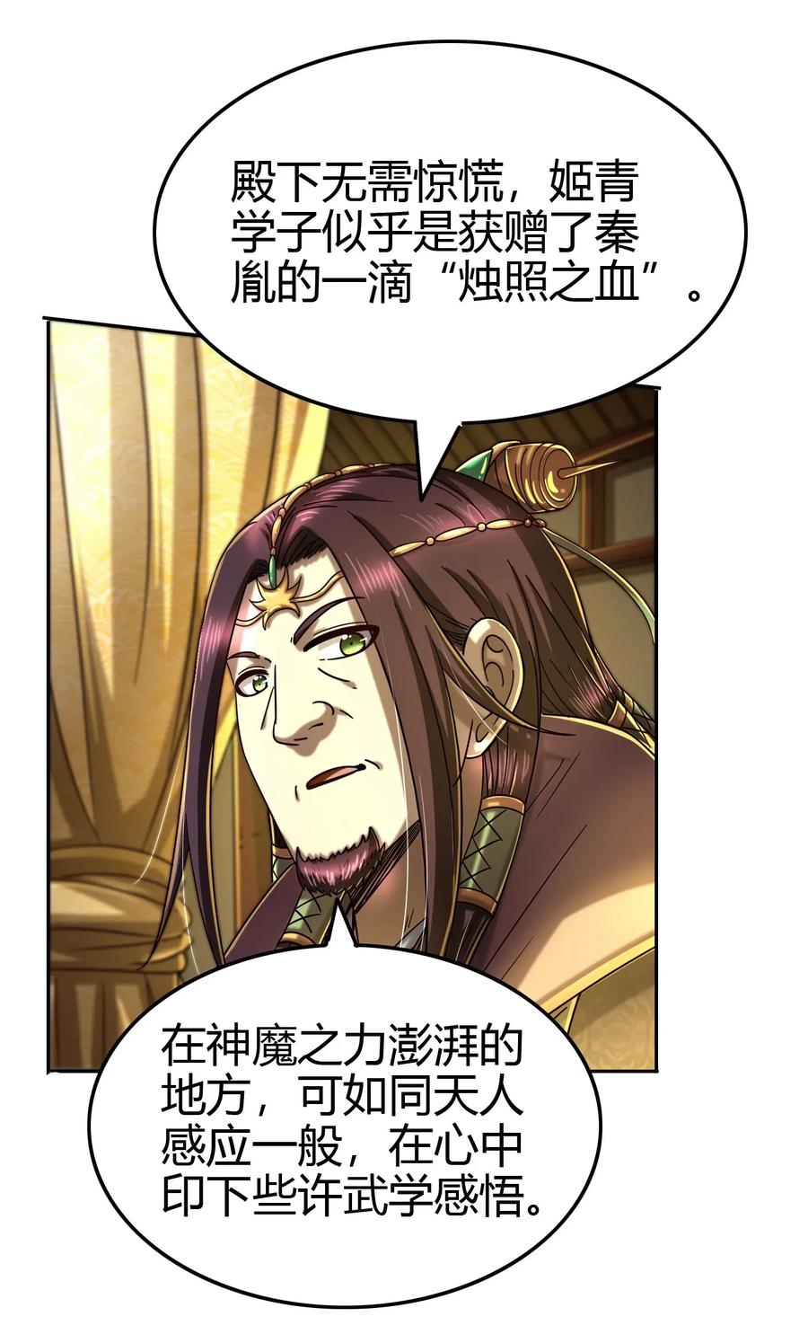 战国千年韩漫全集-156 祭武无删减无遮挡章节图片 
