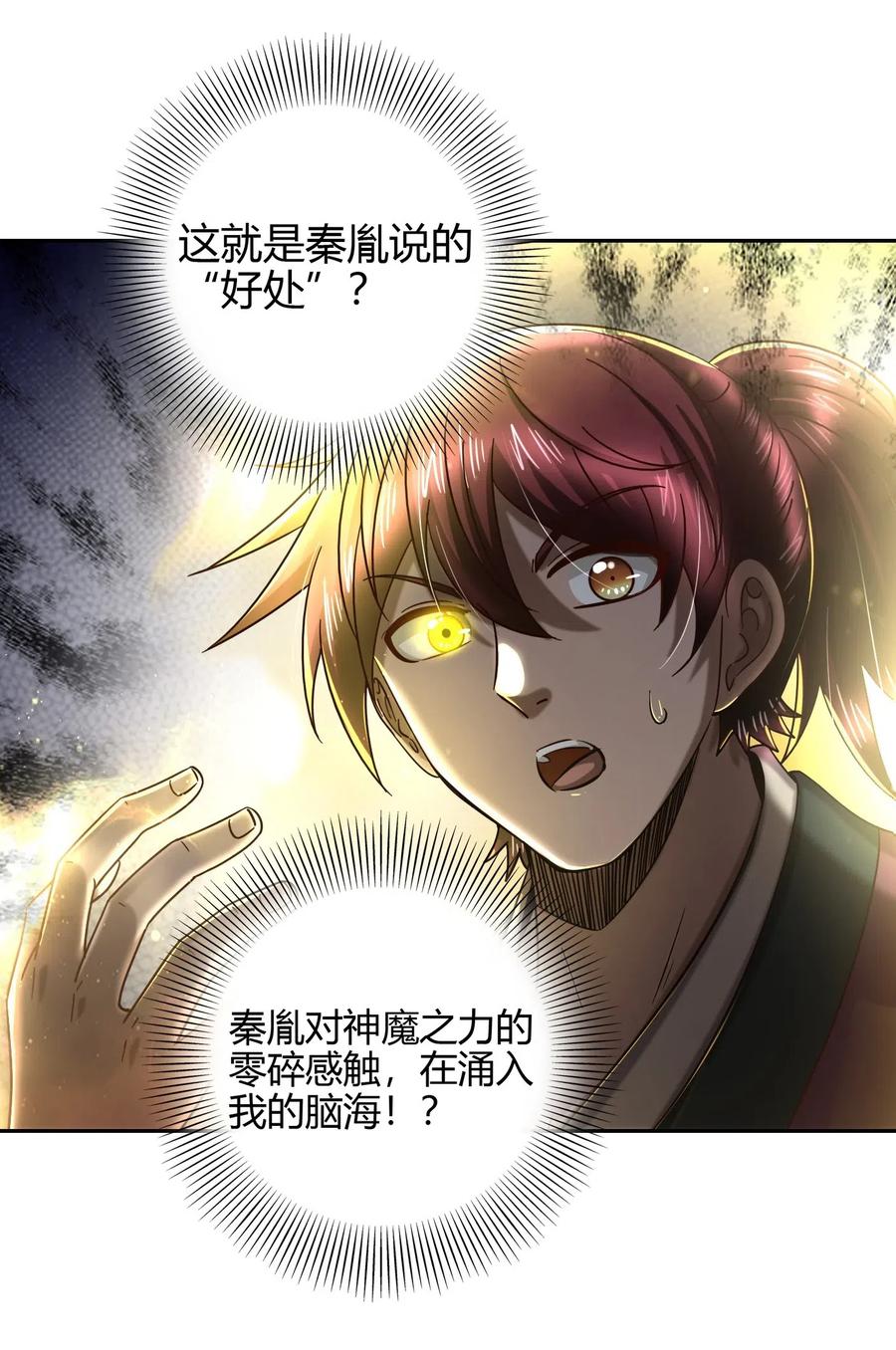 战国千年韩漫全集-156 祭武无删减无遮挡章节图片 