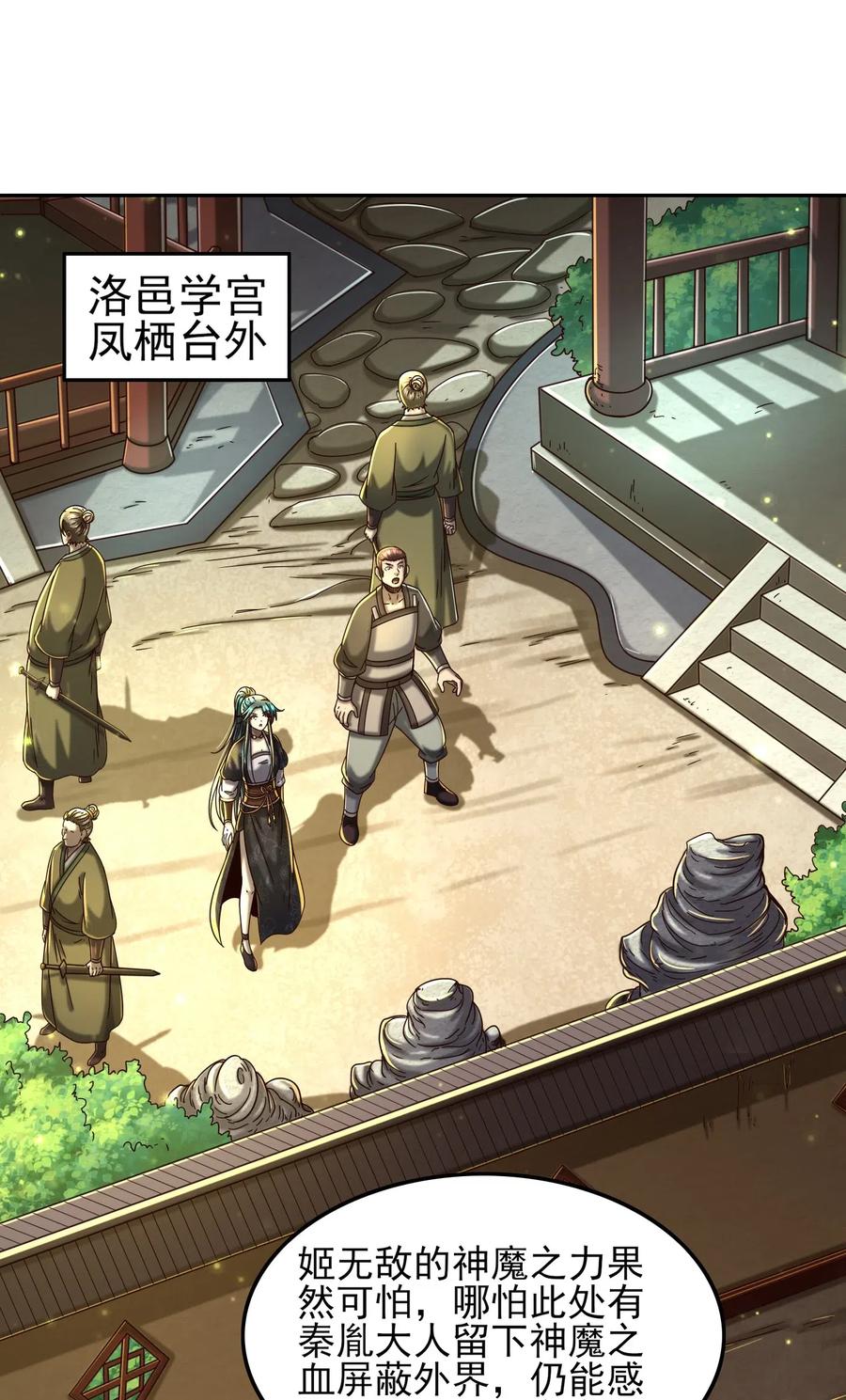 战国千年韩漫全集-156 祭武无删减无遮挡章节图片 