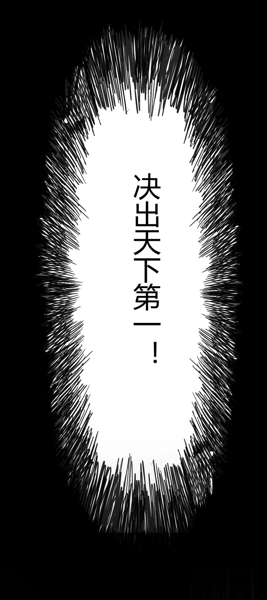 战国千年韩漫全集-156 祭武无删减无遮挡章节图片 
