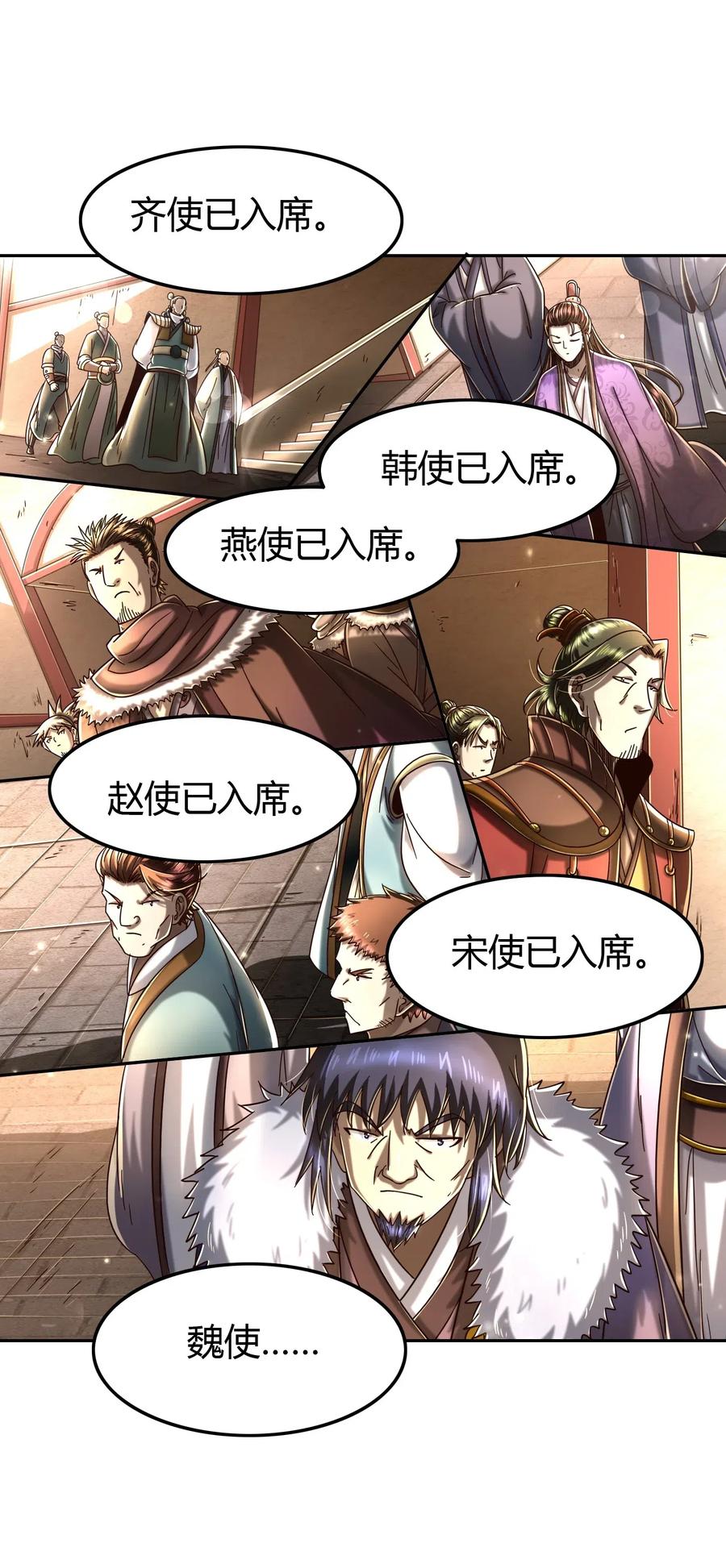 战国千年韩漫全集-156 祭武无删减无遮挡章节图片 
