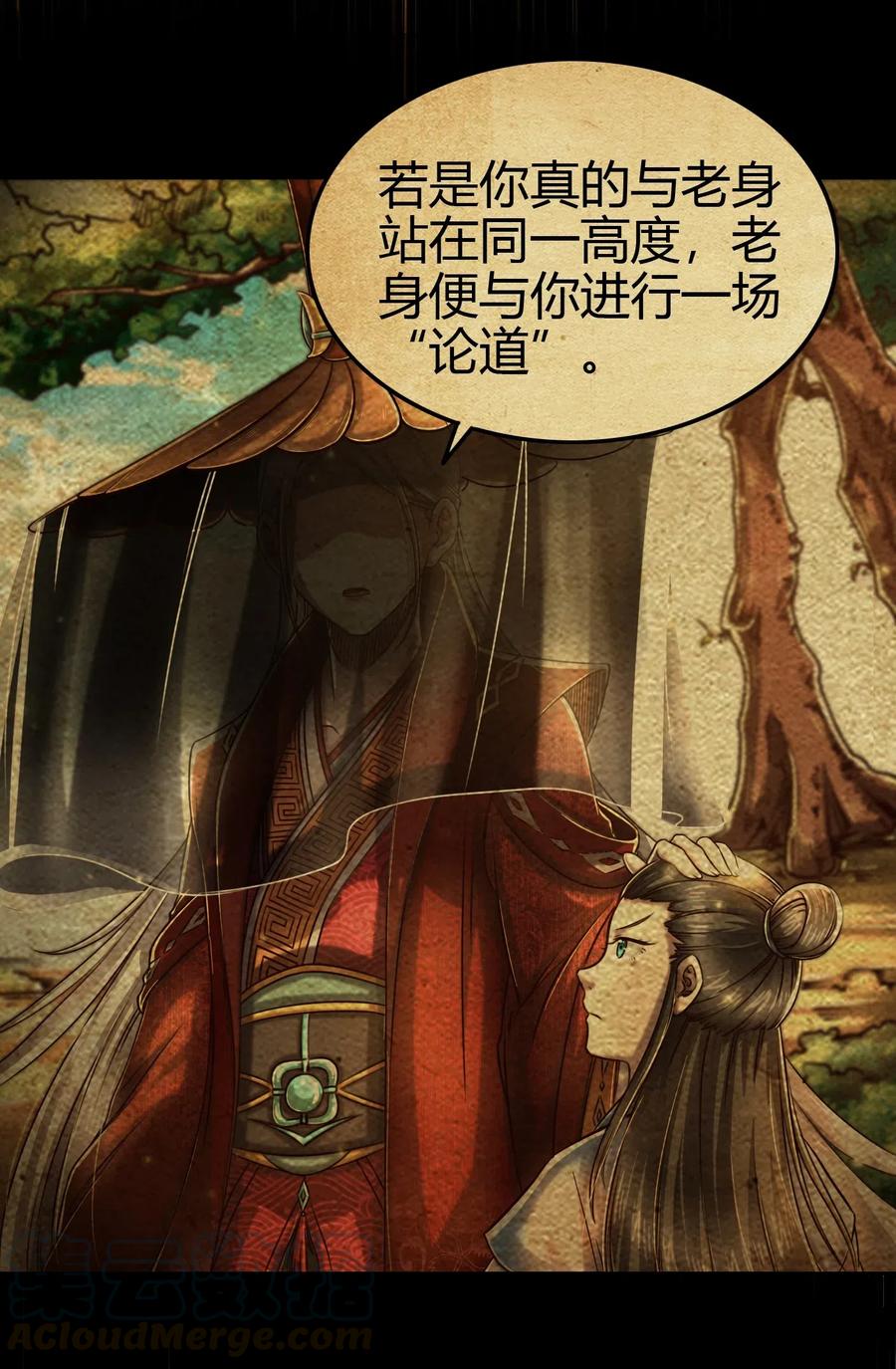 战国千年韩漫全集-157 神魔之战无删减无遮挡章节图片 