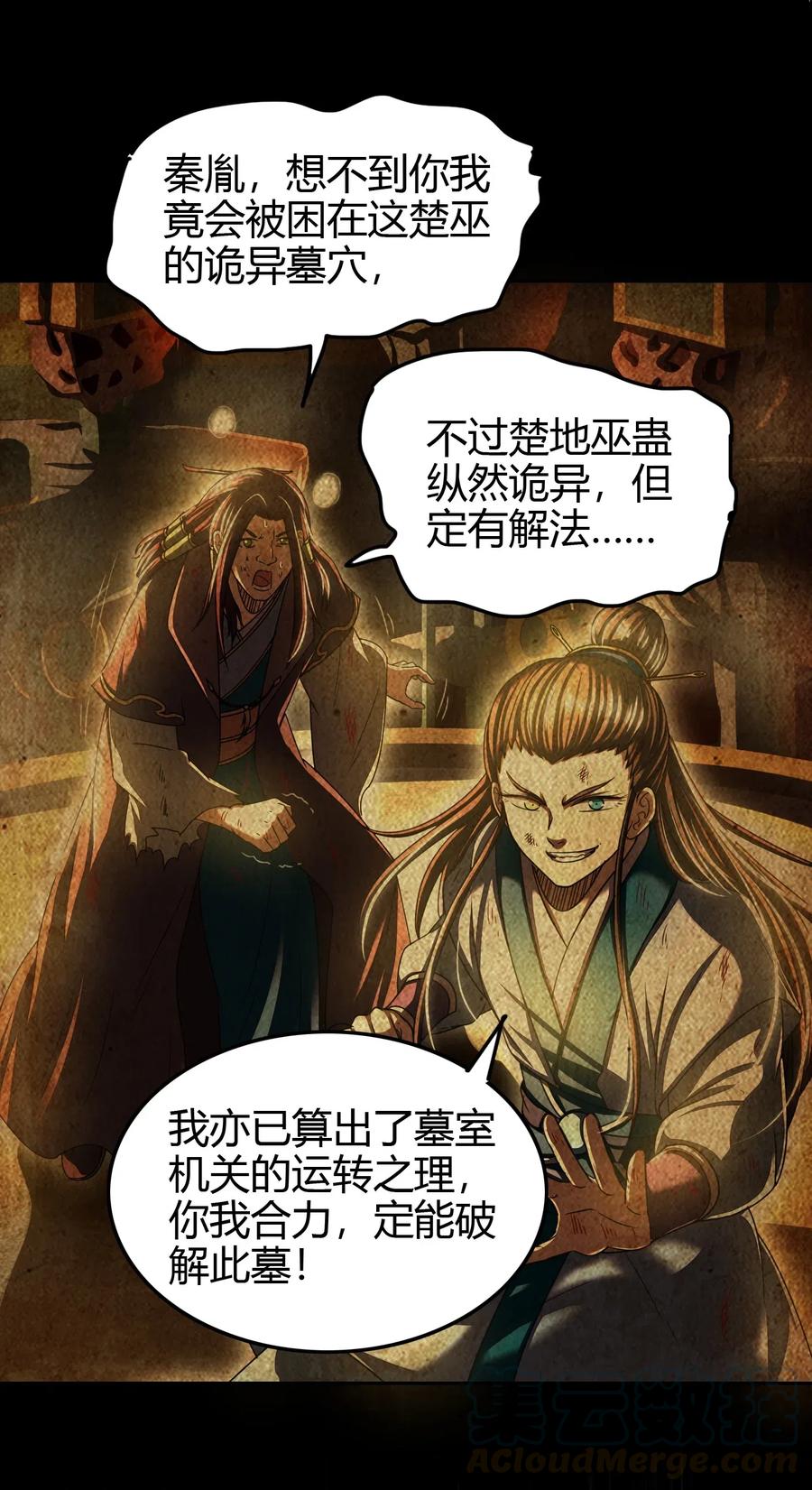战国千年韩漫全集-157 神魔之战无删减无遮挡章节图片 