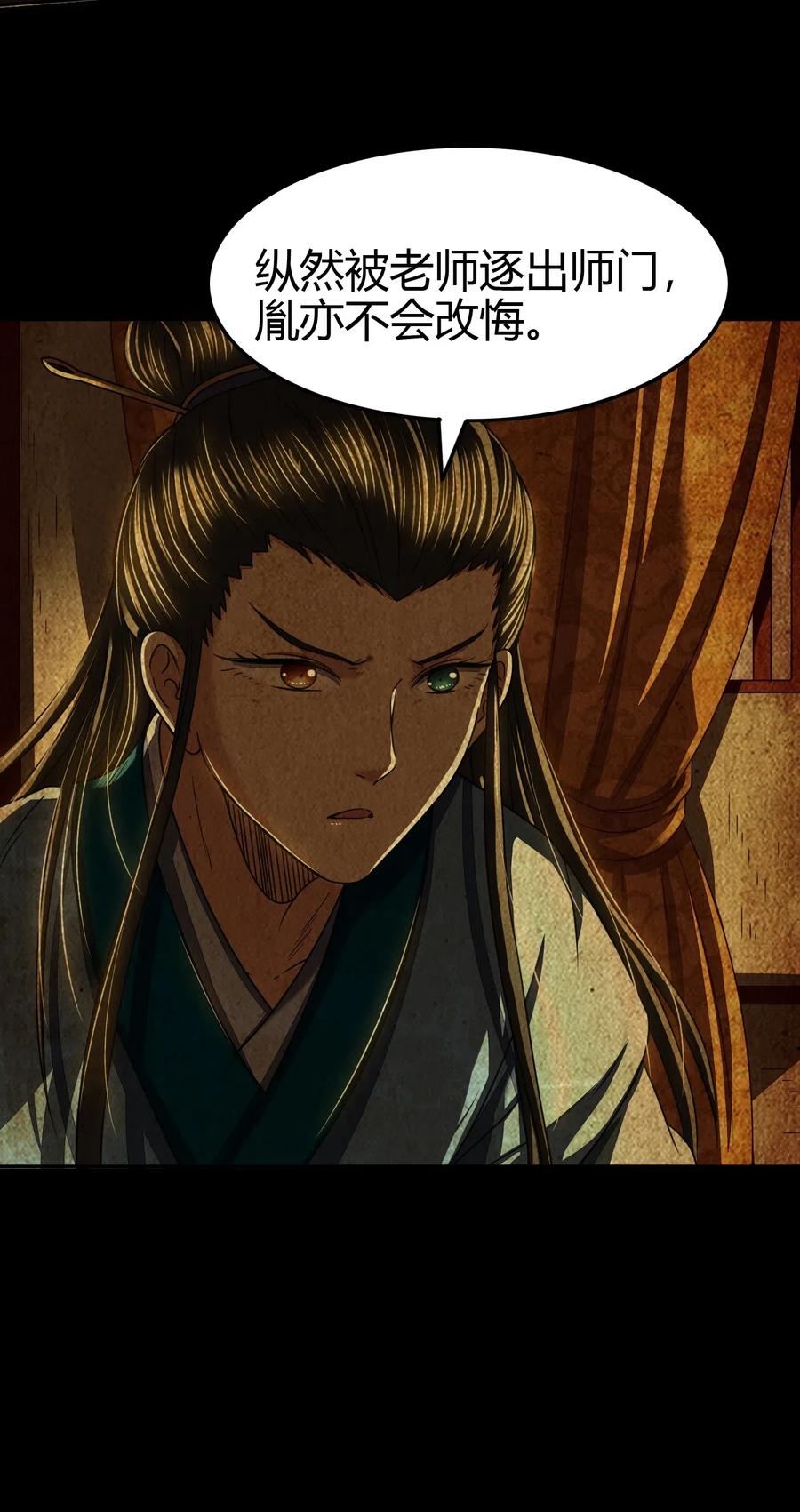 战国千年韩漫全集-157 神魔之战无删减无遮挡章节图片 