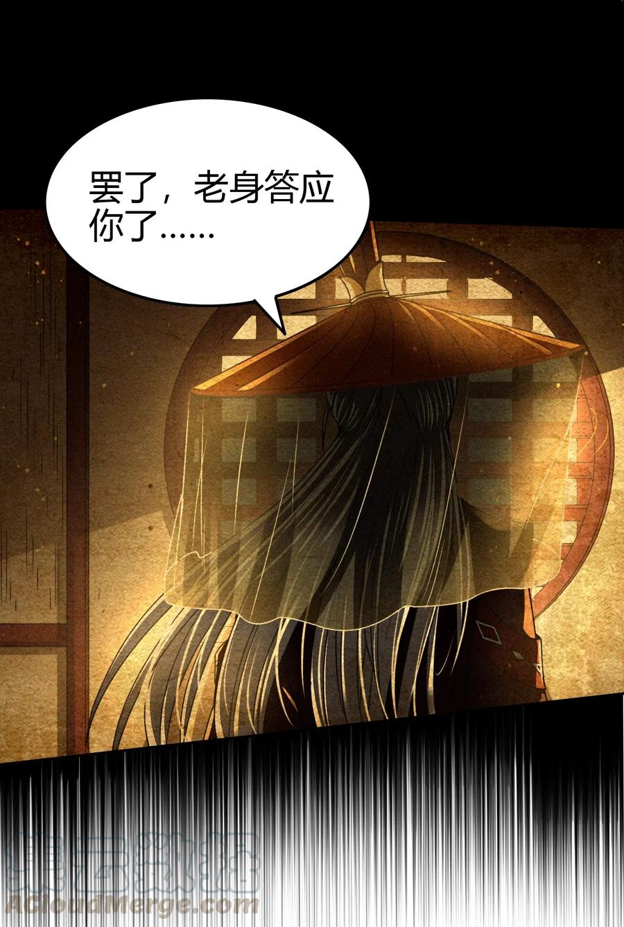 战国千年韩漫全集-157 神魔之战无删减无遮挡章节图片 