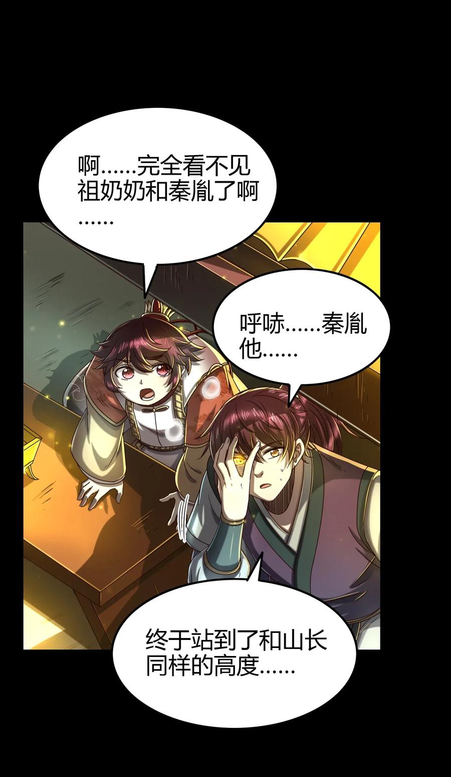 战国千年韩漫全集-157 神魔之战无删减无遮挡章节图片 