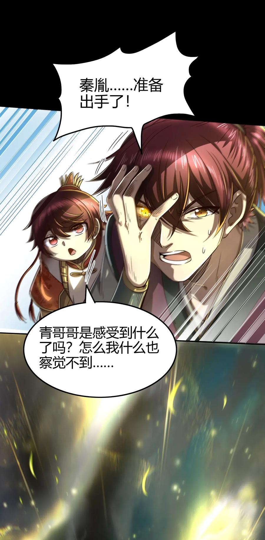 战国千年韩漫全集-157 神魔之战无删减无遮挡章节图片 