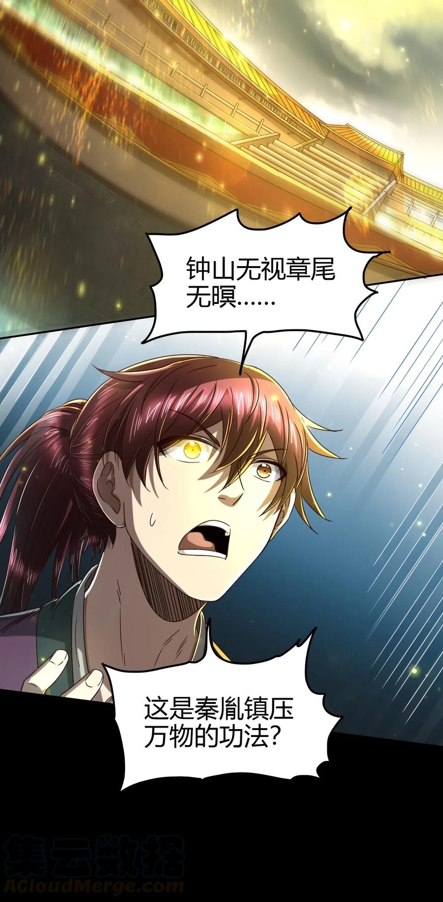 战国千年韩漫全集-157 神魔之战无删减无遮挡章节图片 